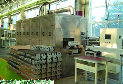 汽車發(fā)動機（缸體、缸蓋）清洗機
